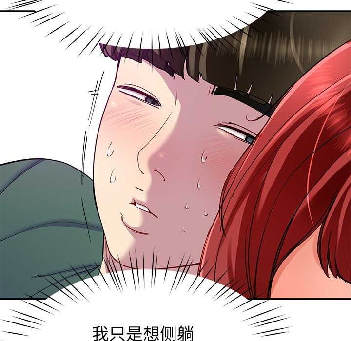 《后宫之王》漫画 第22話