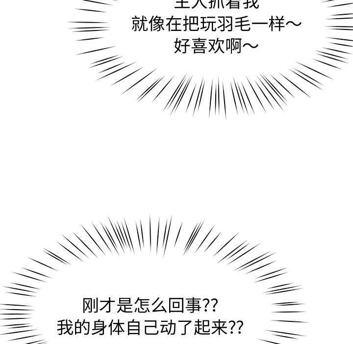 《后宫之王》漫画 第22話