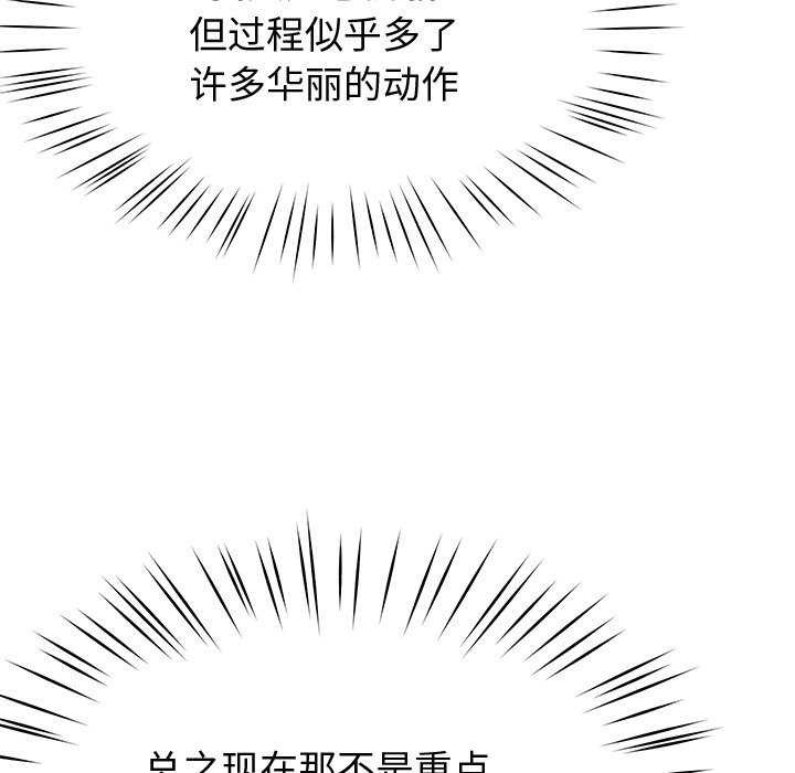 《后宫之王》漫画 第22話