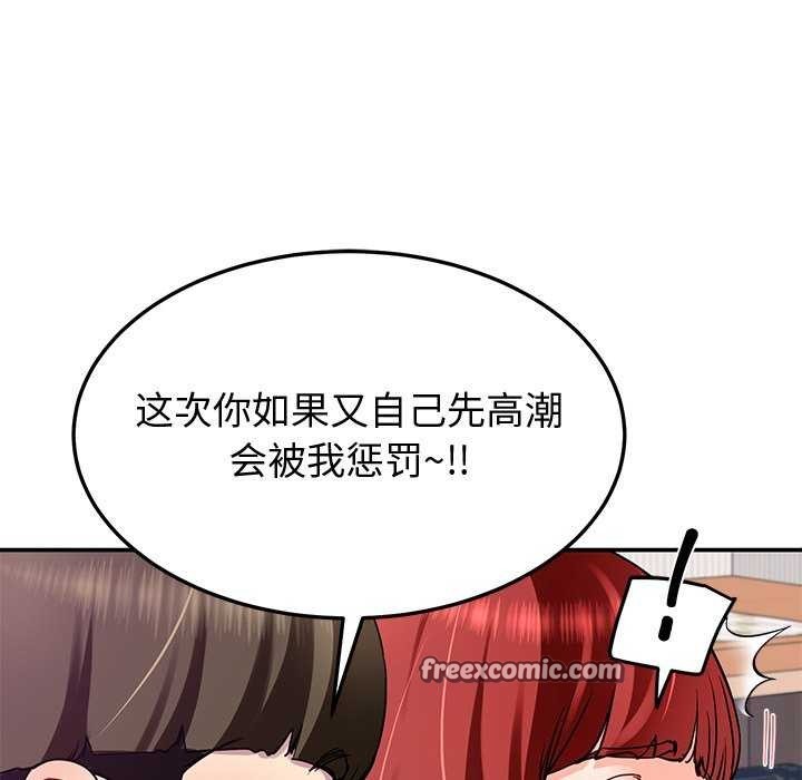 《后宫之王》漫画 第22話