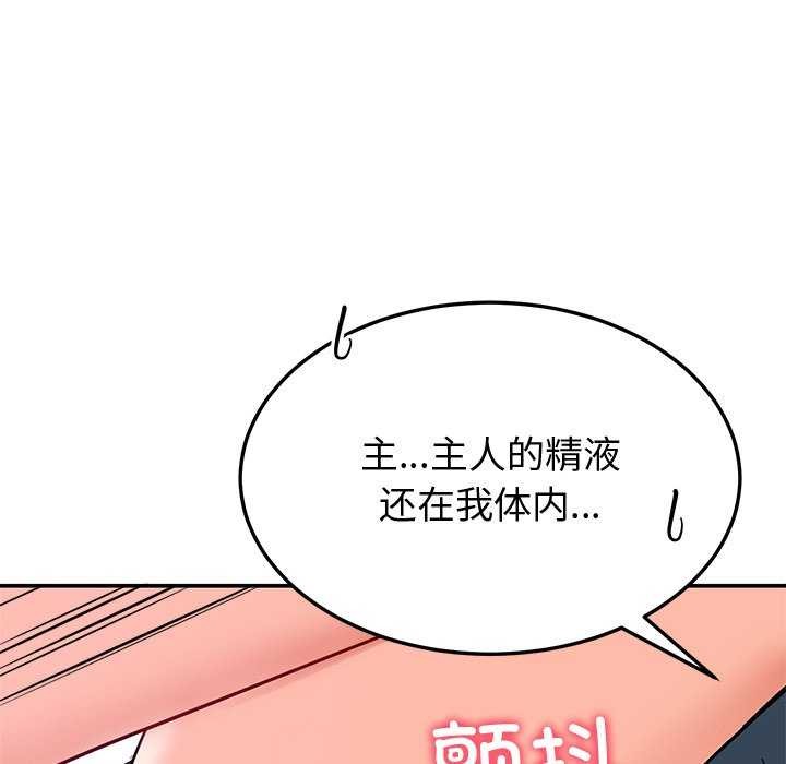 《后宫之王》漫画 第22話
