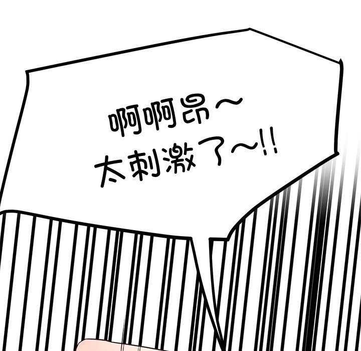 《后宫之王》漫画 第22話