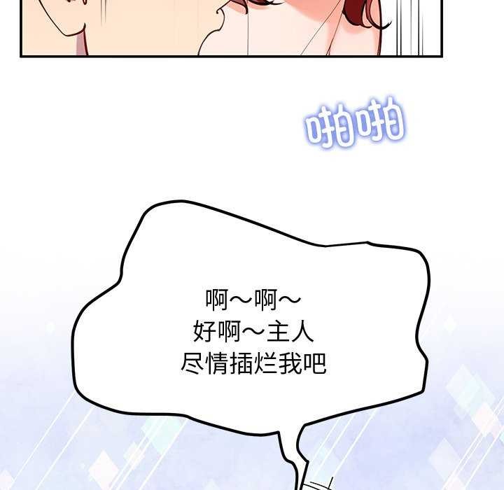 《后宫之王》漫画 第22話
