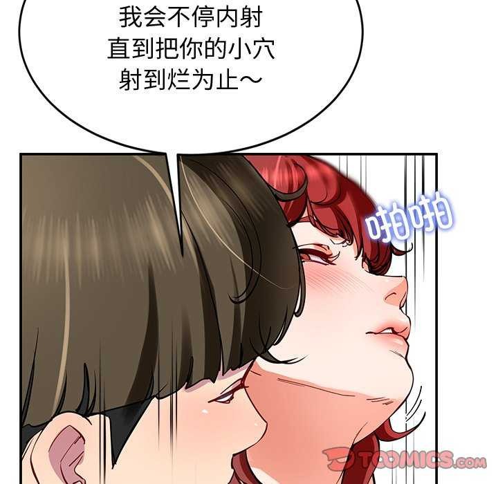 《后宫之王》漫画 第22話