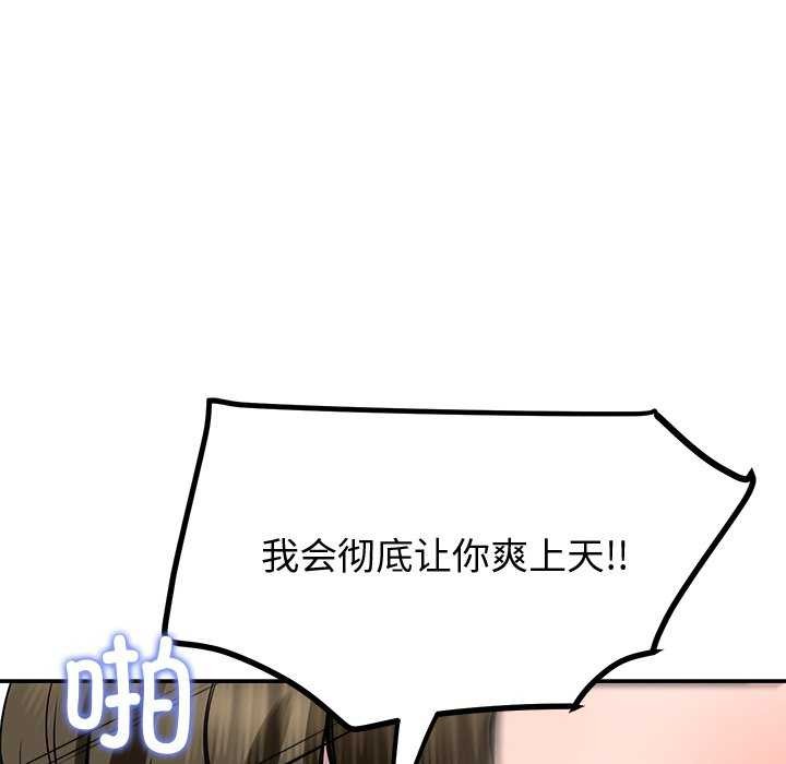 《后宫之王》漫画 第22話