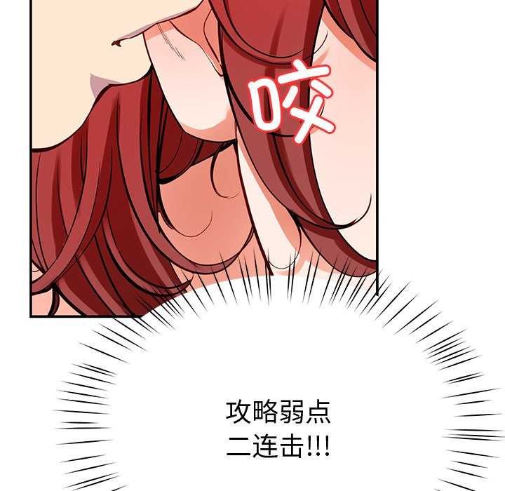 《后宫之王》漫画 第22話