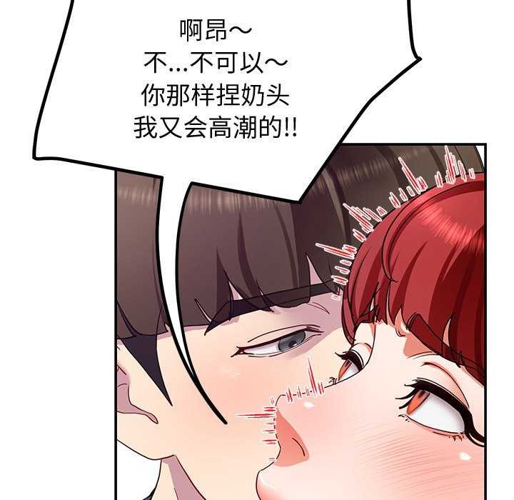 《后宫之王》漫画 第22話