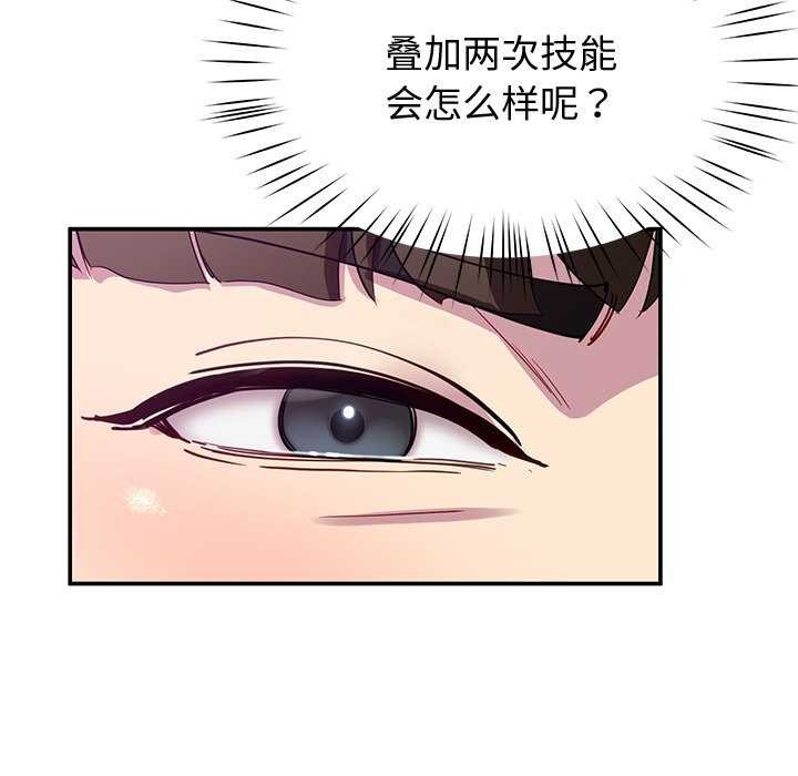 《后宫之王》漫画 第22話