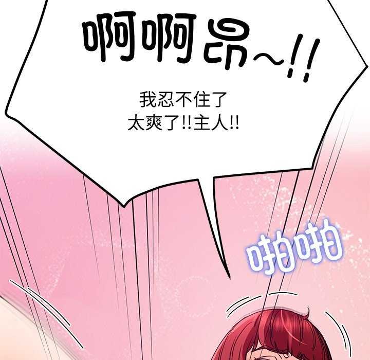 《后宫之王》漫画 第22話