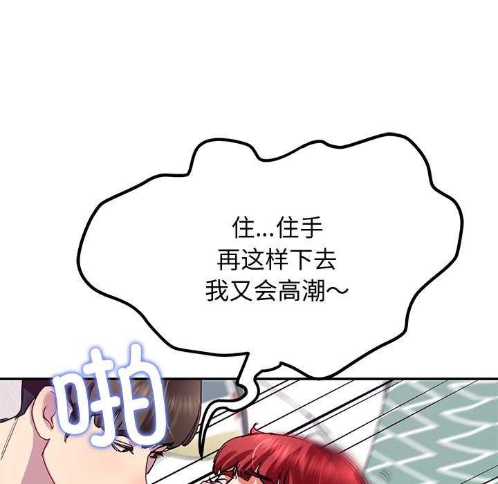 《后宫之王》漫画 第22話