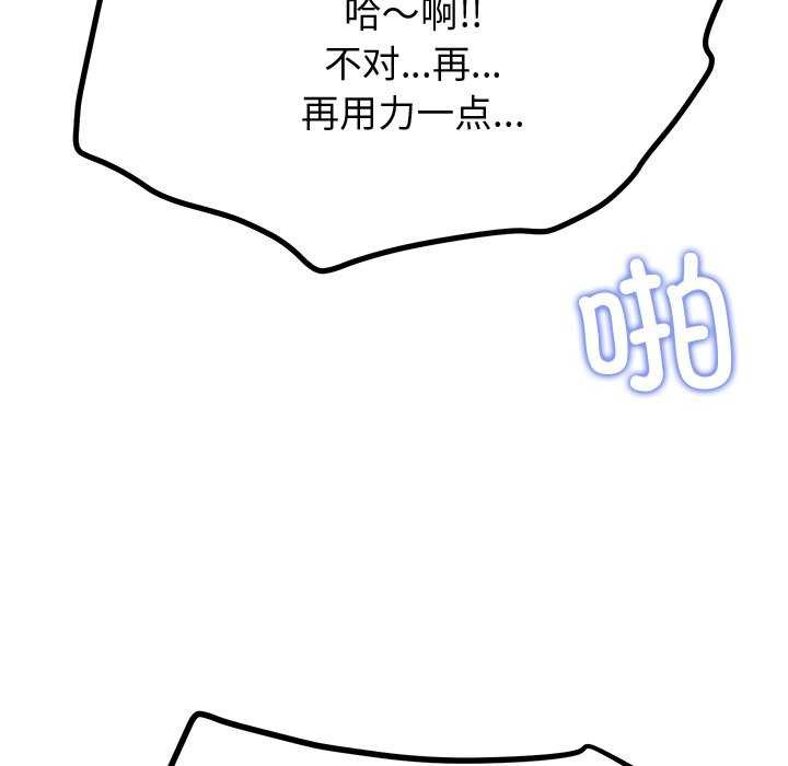 《后宫之王》漫画 第22話