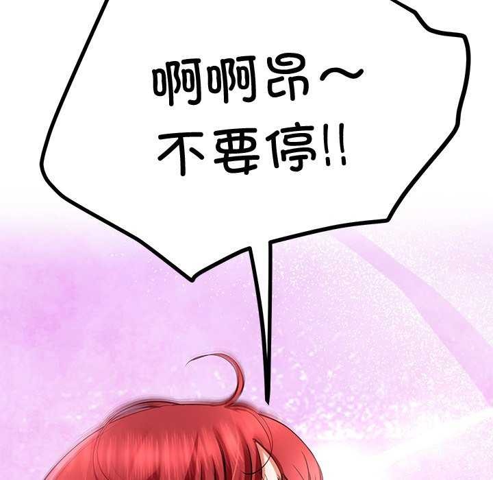 《后宫之王》漫画 第22話