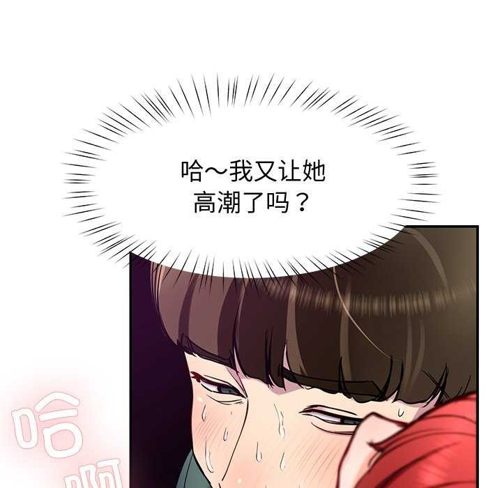《后宫之王》漫画 第22話
