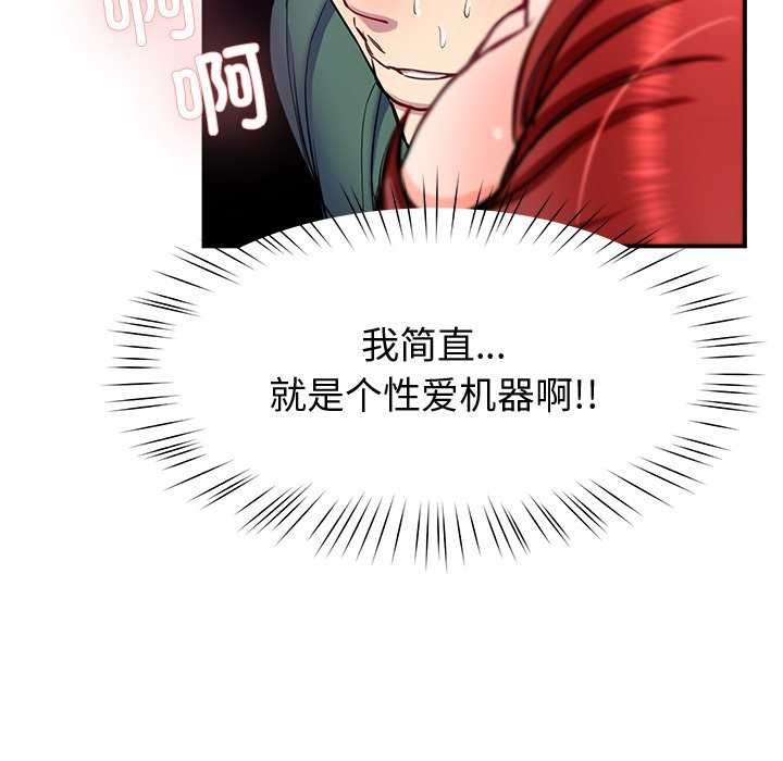 《后宫之王》漫画 第22話