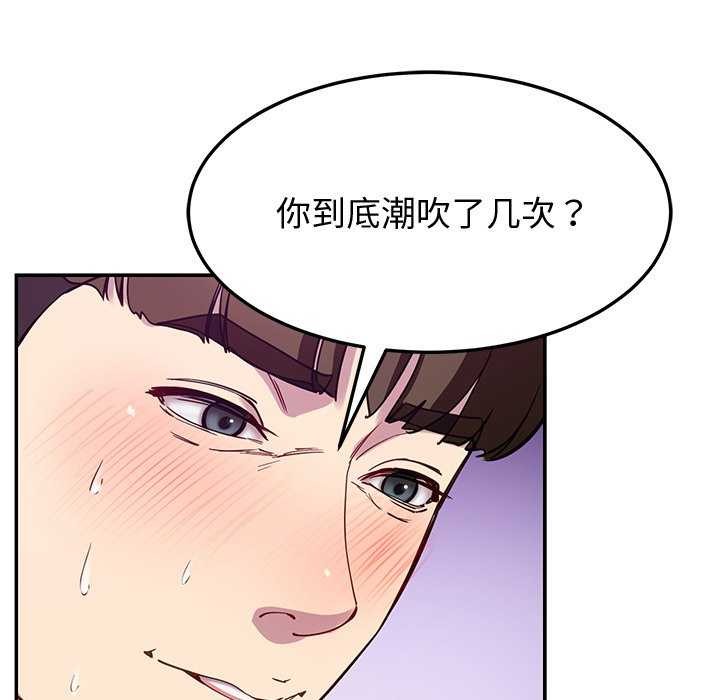 《后宫之王》漫画 第22話