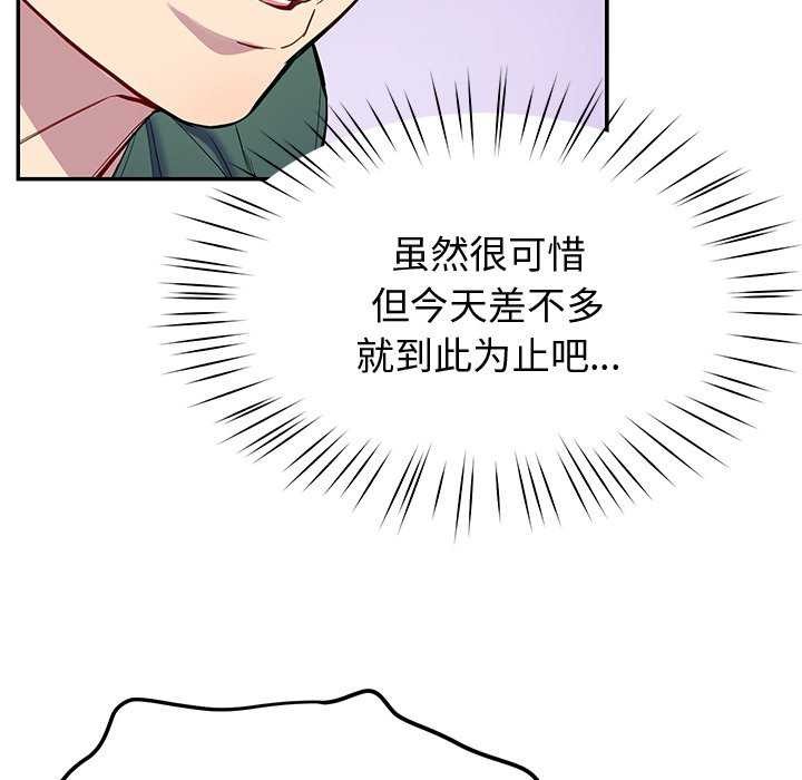 《后宫之王》漫画 第22話