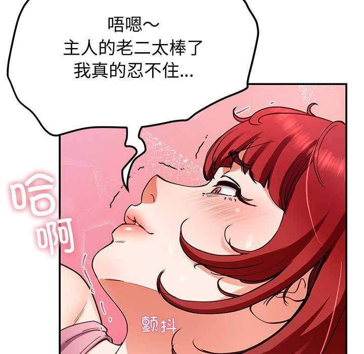 《后宫之王》漫画 第22話