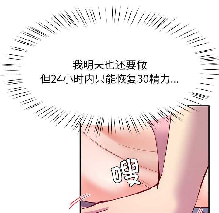 《后宫之王》漫画 第22話