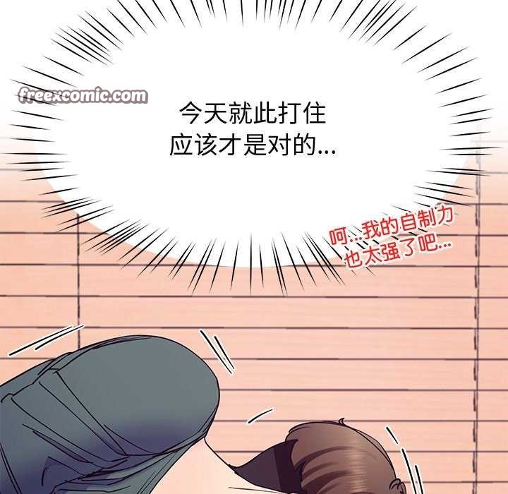 《后宫之王》漫画 第22話