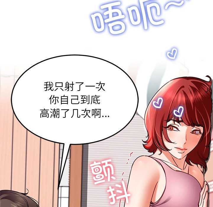 《后宫之王》漫画 第22話