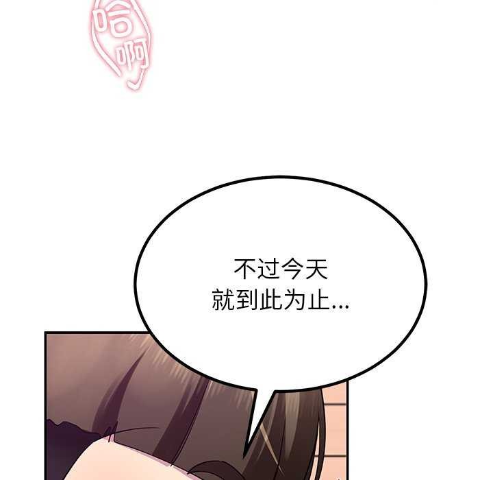 《后宫之王》漫画 第22話