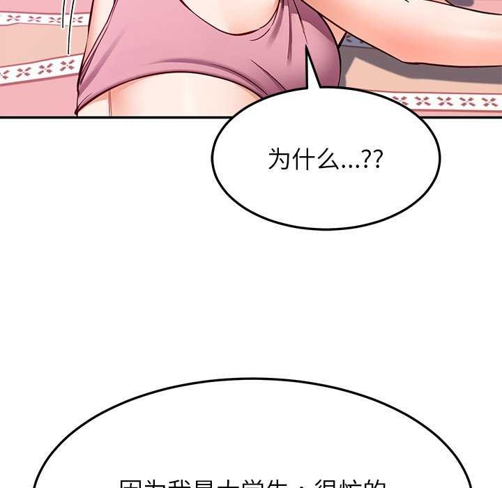 《后宫之王》漫画 第22話