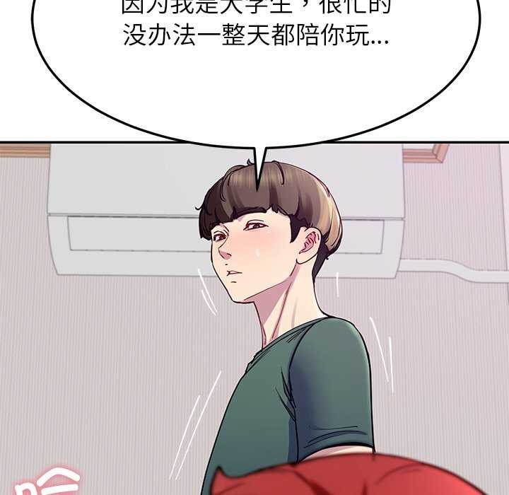 《后宫之王》漫画 第22話