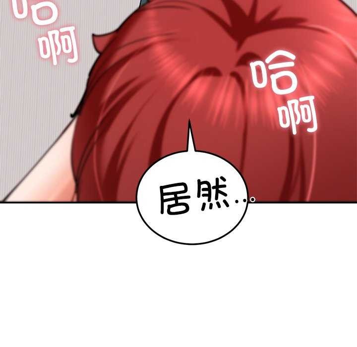 《后宫之王》漫画 第22話