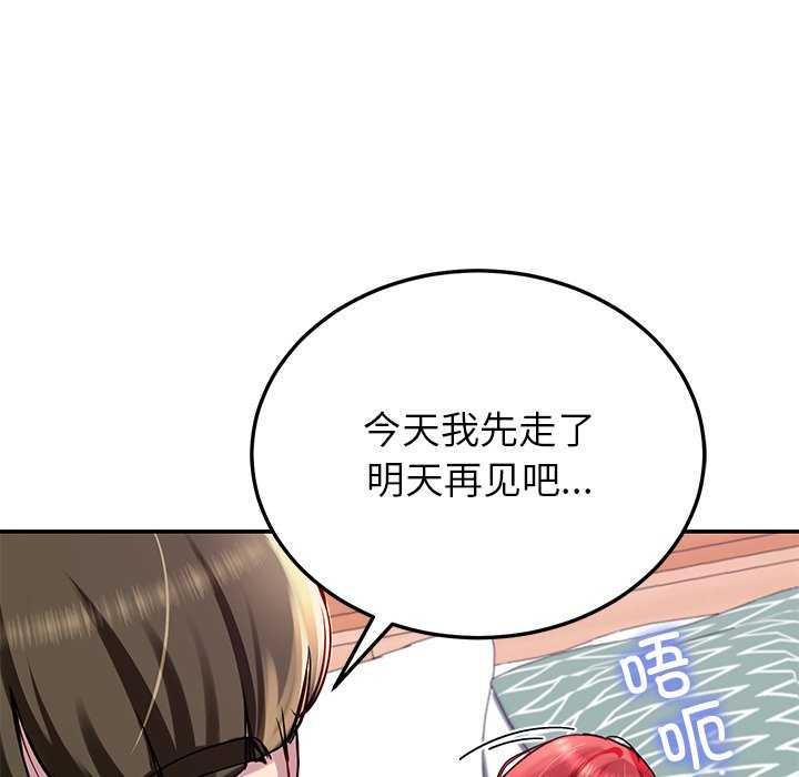 《后宫之王》漫画 第22話