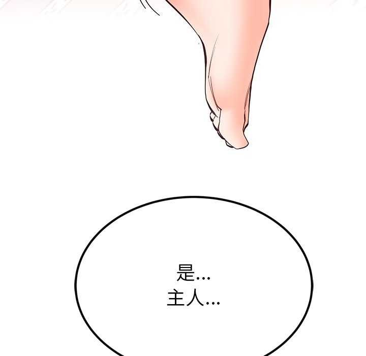 《后宫之王》漫画 第22話