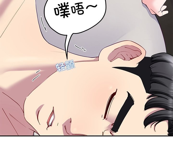 《后宫之王》漫画 第23話
