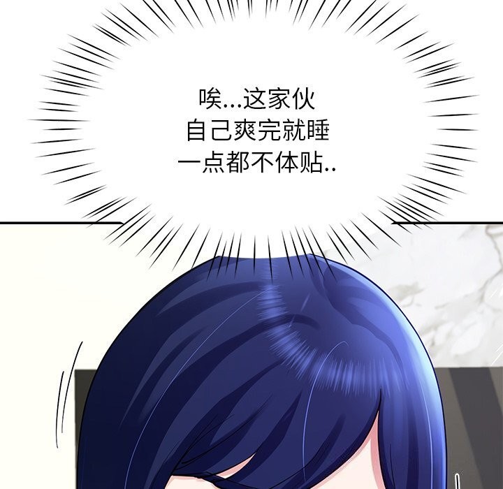 《后宫之王》漫画 第23話