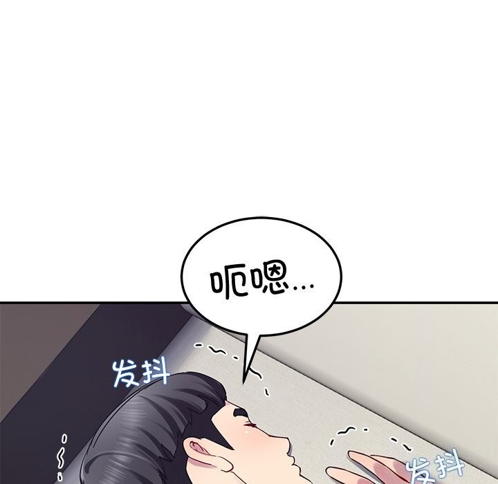 《后宫之王》漫画 第23話