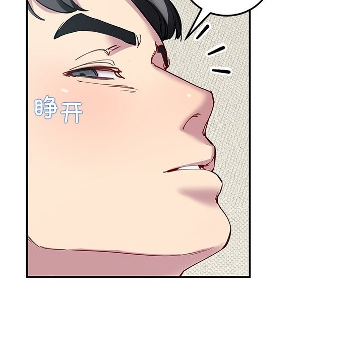 《后宫之王》漫画 第23話