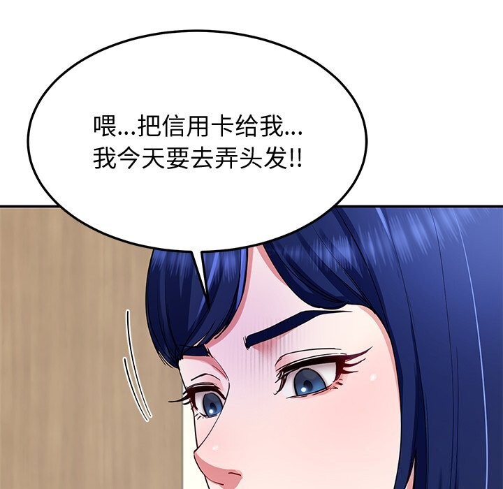 《后宫之王》漫画 第23話