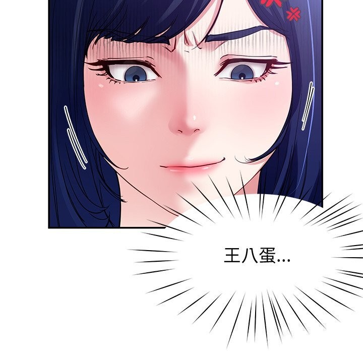 《后宫之王》漫画 第23話