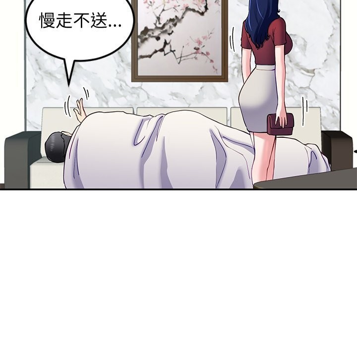 《后宫之王》漫画 第23話