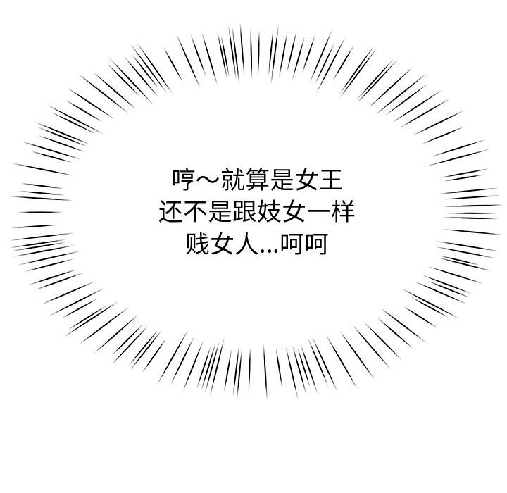 《后宫之王》漫画 第23話