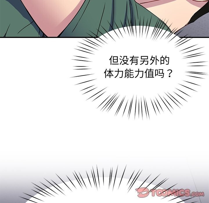《后宫之王》漫画 第23話