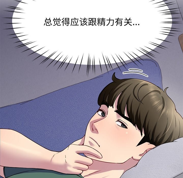 《后宫之王》漫画 第23話