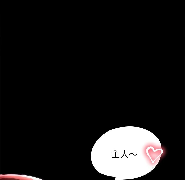 《后宫之王》漫画 第23話