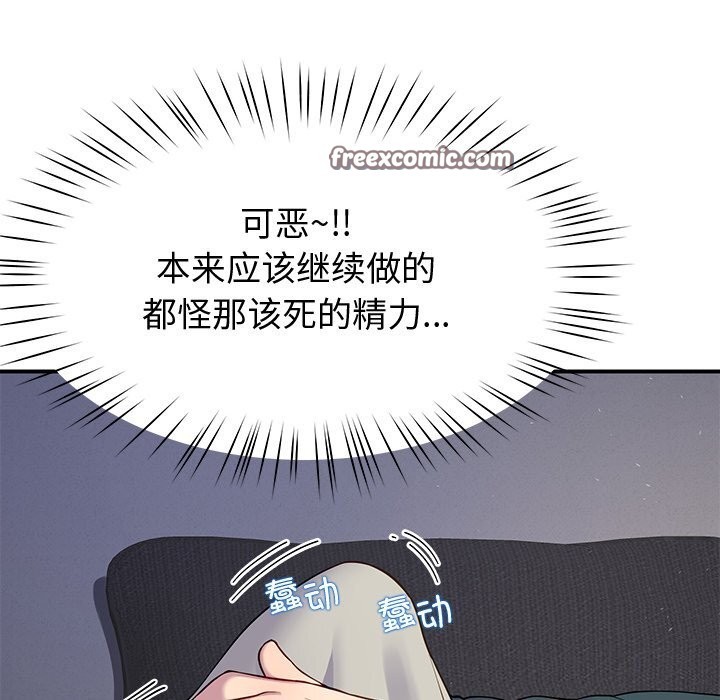 《后宫之王》漫画 第23話