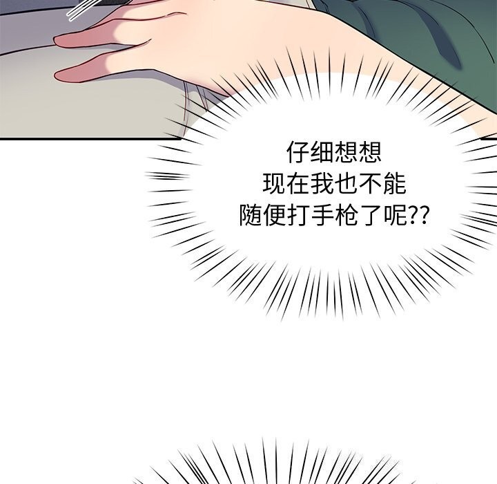 《后宫之王》漫画 第23話