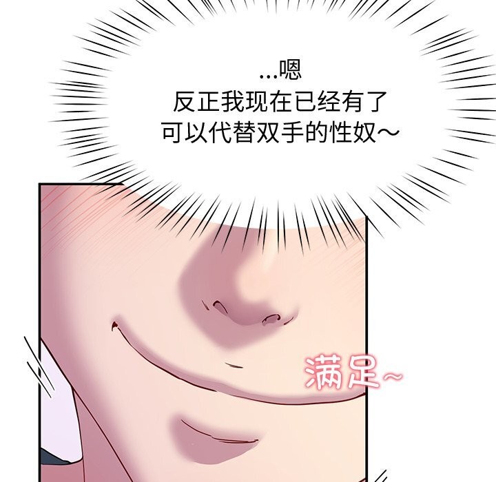 《后宫之王》漫画 第23話