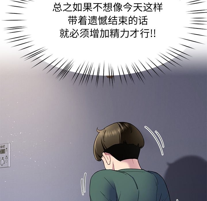 《后宫之王》漫画 第23話