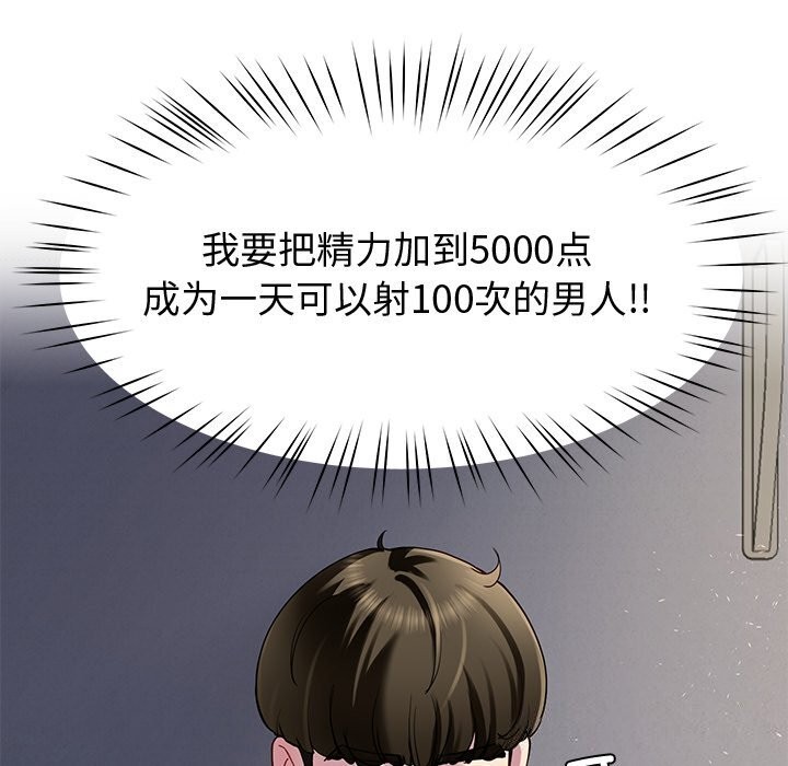 《后宫之王》漫画 第23話