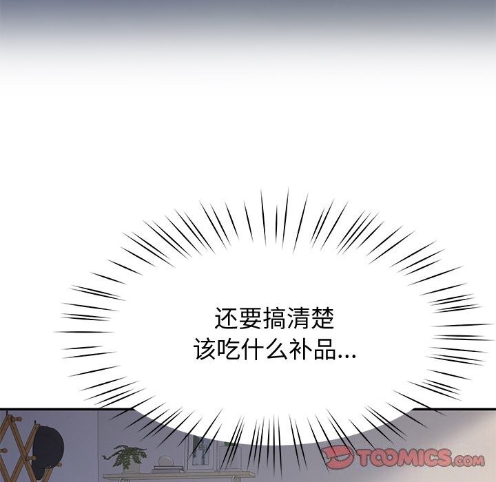 《后宫之王》漫画 第23話