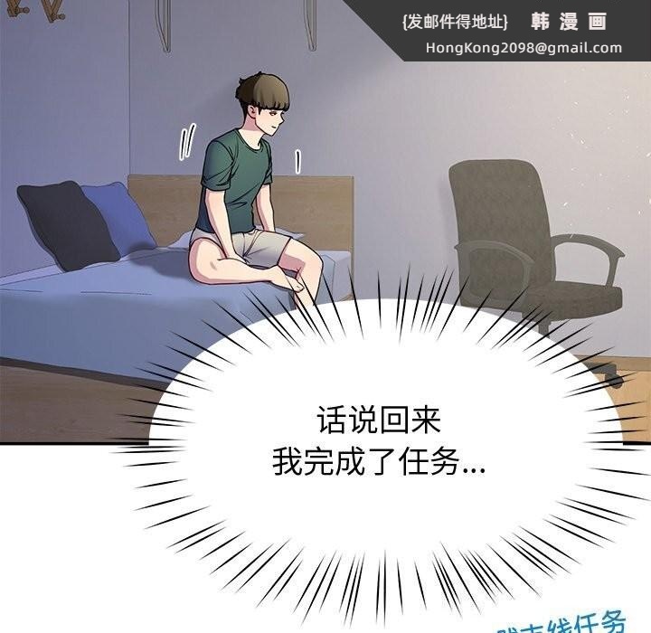 《后宫之王》漫画 第23話