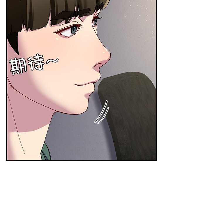 《后宫之王》漫画 第23話