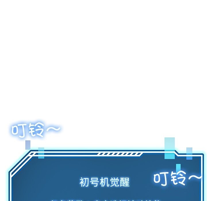《后宫之王》漫画 第23話